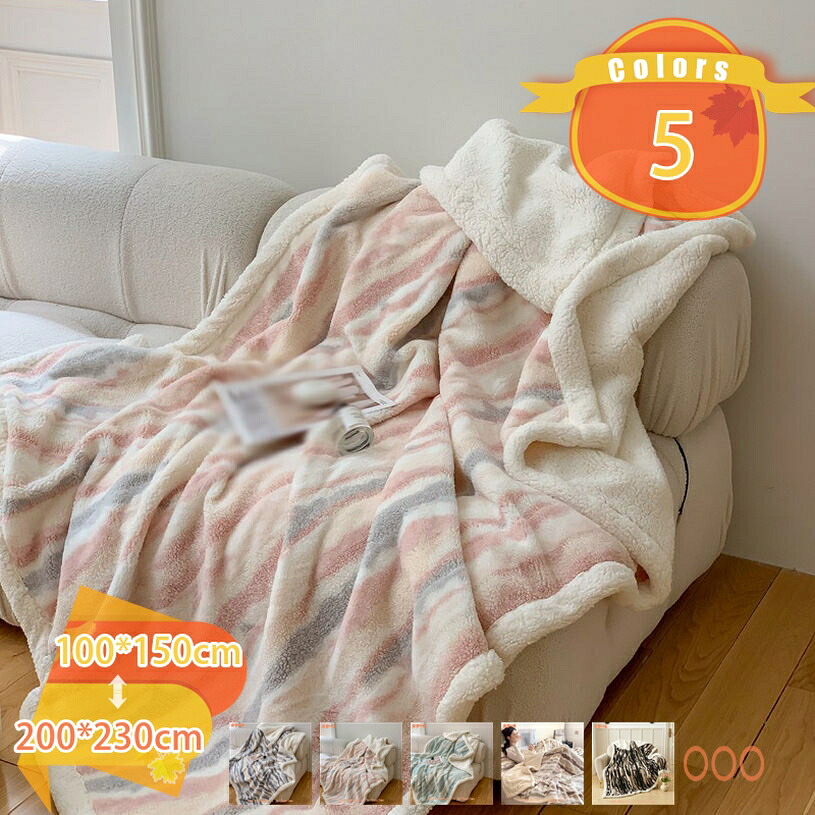 500円OFFクーポン 毛布 シングル 掛け毛布 ブランケット ふわふわ パイル 暖かい 軽量 洗える 抗菌防臭 防ダニ加工 静電気防止 秋冬 厚手 かわいい 柄 子ども部屋 子供用 おしゃれ 洗える 多用途 ひざ掛け 肩掛け 冷房対策 冬用 快適 もうふ fascimo