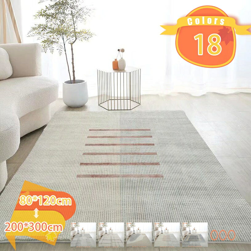 ラグ カーペット 長方形 洗える 滑り止め 耐摩耗性 絨毯 140x200cm 約1.73畳 北欧風 幾何学模様 おしゃれ モダン ラグマット らぐ 年中 抗菌 防臭 防音 手触り 柔らかい ホットカーぺット 幾何学図形 ジオメトリック ラグ fascimo|FASCIMO