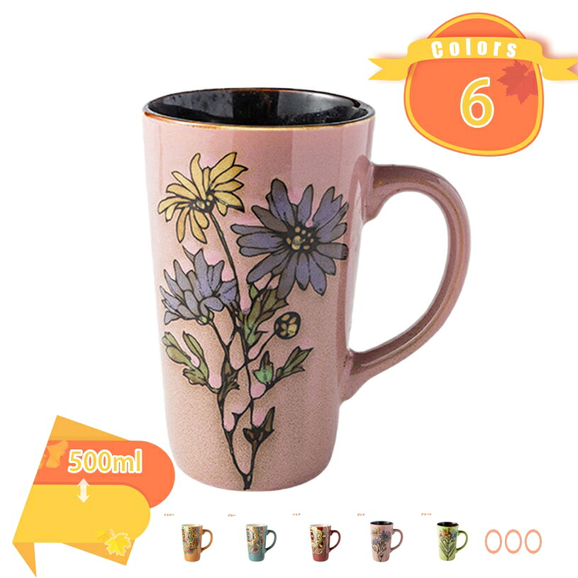 マグカップ おしゃれ 軽量 カフェ 大人かっこいい コーヒーカップ 陶器 かわいい 誕生日プレゼント 男性 女性 コップ 青 ブルー 灰色 グレー 黄色 ベージュ 食洗機可 朝食 花柄 ins風のマグカップ 和食器 fascimo