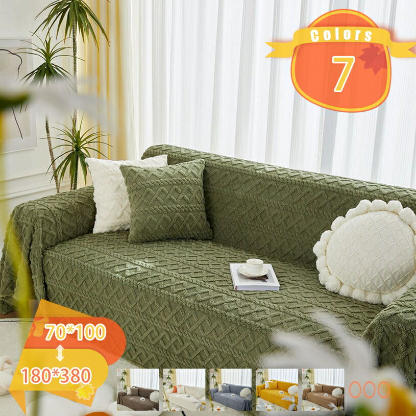 長椅子覆いかぶせる 北欧風 無地 朦々たる 毛布 フリンジ付き添い人 T形柄 綿ネル 肘付き添い人と肘なし 長椅子とも当て嵌める リヴァーシブル 四季通じる 真っすぐ飾り気の無い 水洗いするえる 長椅子 敷き妙 犬猫用 爪とぎ/汚れた状態/キズ押しとどめる マルチ覆いかぶせる 今めかしい 長椅子防御すること覆いかぶせる fascimo