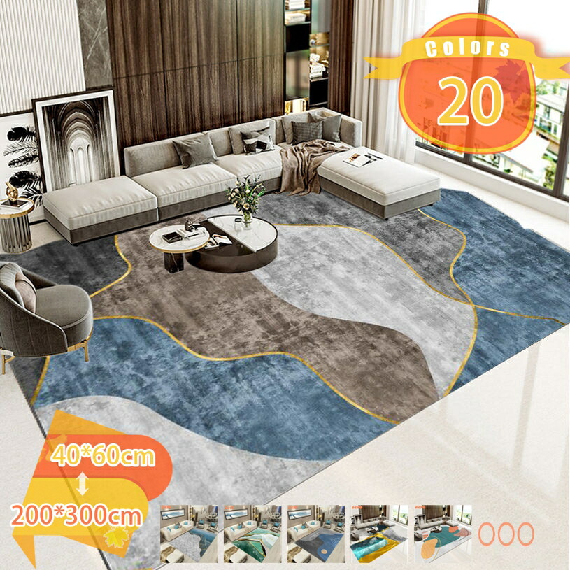 引っ敷き 200x300 引っ敷き 洗える 折り畳み 北欧 今めかしい 矩形 上滑り打ちきり付 抗菌 防音 防臭 防壁蝨目 耐摩耗性 床暖房装置相応う 踏み気味合い似つかわしい 触さ好いたらしい パステル色の 乳くさい 抽象化 幾何学的 屋内 室内 四季通じる リビングつや消し fascimo