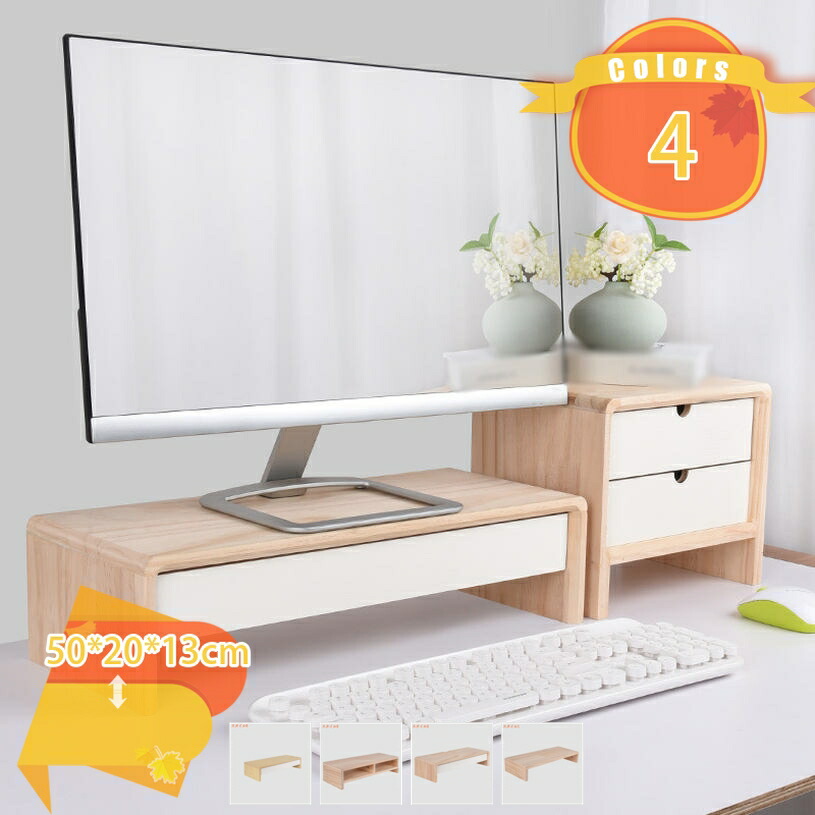 500円OFFクーポン 机上ラック 木製 モニター台 机上台 1段 パソコン台 モニタースタンド 木製 PC台卓上 パソコンスタンド デスクトップ用 机上 机上ラック 机上台 pcモニター台 パソコンラック キーボードノートパソコン台 卓上收 fascimo