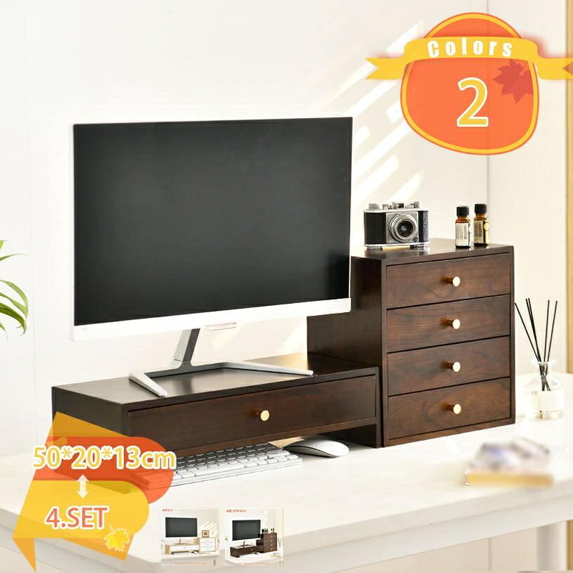 500円OFFクーポン モニタースタンド 木製 引き出しパソコン台 机上ラック 机上台 デスク上置棚 ノートパソコン収納 オフィス テレワーク 在宅勤務 ナチュラル 収納 木製 木目 卓上 モニター台 ノートパソコン収納 デスクラック 組み合わせ fascimo｜FASCIMO