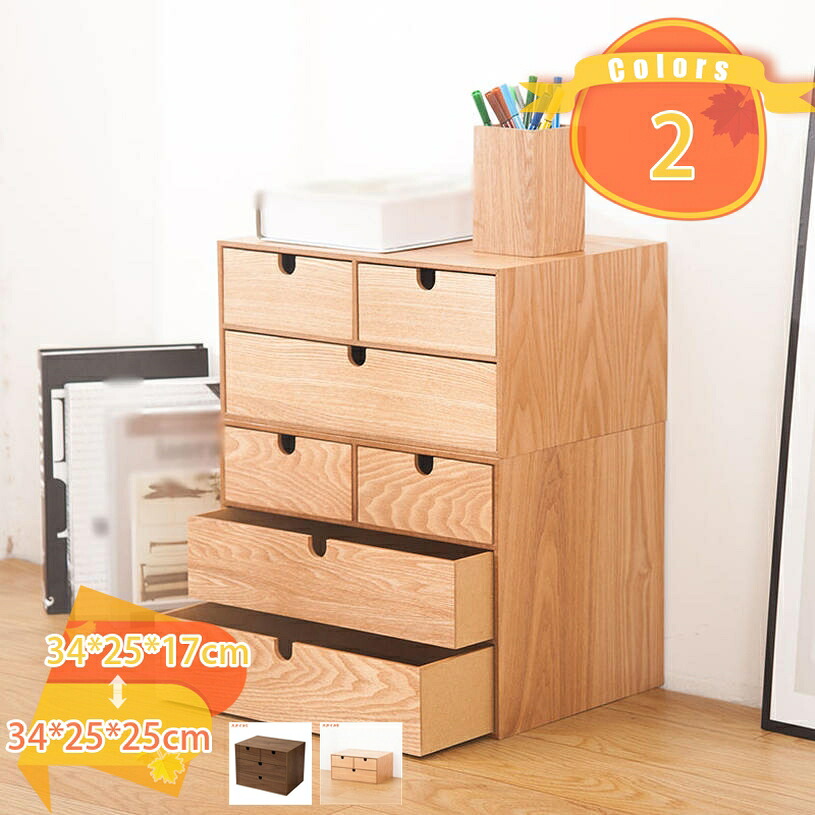 2000円OFFクーポン 引き出し 多段 木製 卓上収納ボックス A4対応 卓上収納 小物収納 オフィス収納 卓上チェスト デスクトップ収納ボックス 雑誌/新聞/書類 おしゃれ オフィス ナチュラル デスクトップ収納ボックス 書類整理ケース 使いやすい fascimo