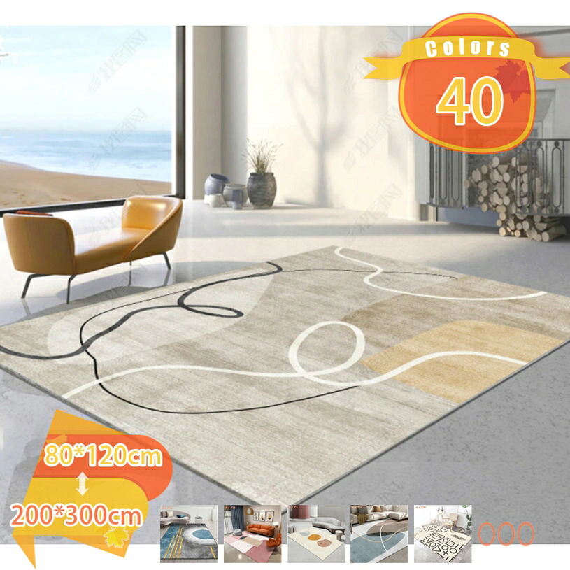 ラグ 北欧 おしゃれ 200×300cm 3畳 ラグマット 洗える カーペット 厚手 ライン サークル柄 プリント ホットカーペット対応 カバー 北欧風 洗える こたつ敷き オールシーズン かわいい ジオメトリック 幾何学 リビング ラグ フロアマット fascimo