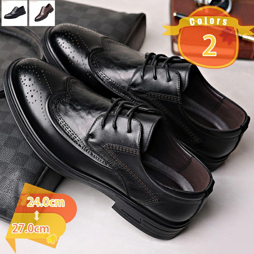 1000円OFFクーポン 走れる ビジネスシューズ メンズ レースアップ スニーカー 革靴 軽量 歩きやすい ウォーキング シューズ 大きいサイズ 幅広 3E 紳士靴 外羽根 ウイングチップ 上品 かっこいい 結婚式 葬式 リクルート 新社会人 fascimo