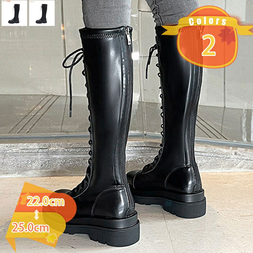 1000円OFFクーポン レースアップ 編み上げブーツ ロング 美脚 シンプル プラットフォーム 6cm レディース 太ヒール 大きいサイズ 痛くない ジョッキーブーツ エンジニア おしゃれ 細見せ 秋冬 疲れない 大人 上品 カジュアル コスプレ 幅広 fascimo｜FASCIMO