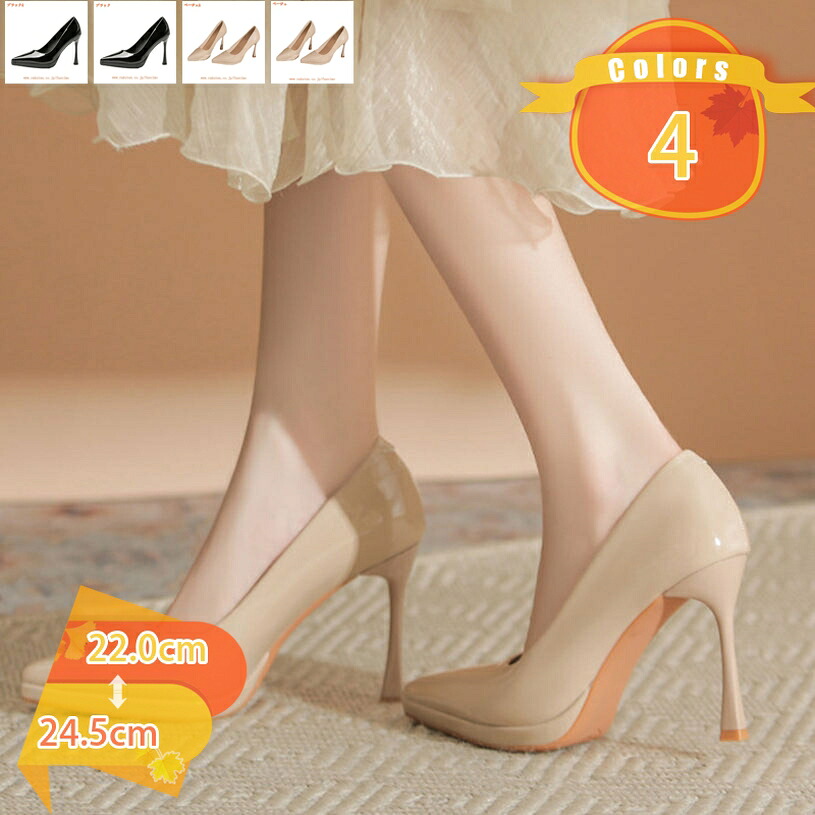 500円OFFクーポン券 パンプス ハイヒール とんがりトゥ 踵8糎 寄りあい 10糎 ピン踵 分かりやすい 今めかしい 美脚 黒パンプス ハイヒール 黒 歩き分かりやすい パステル色の フォーマル 寄りあい 通い お呼ばれ 華燭の典 馬鹿でかい大きさ 弱められた大きさ fascimo