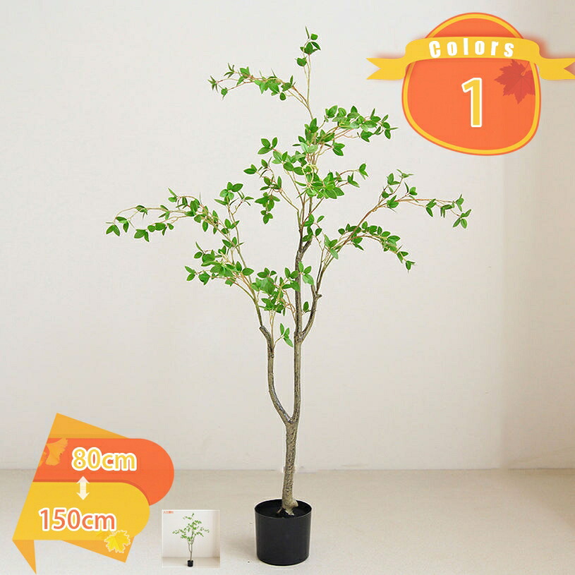 フェイクグリーン 観覧植物 人工観葉樹 観葉植物 シンプル フェイク観葉植物 大型 人工観葉植物 室内用 オフィス 室内 インテリア飾り おしゃれ インテリア飾り フェイクグリーン お祝い 父の日 ギフト 贈り物 人工観葉植物 fascimo