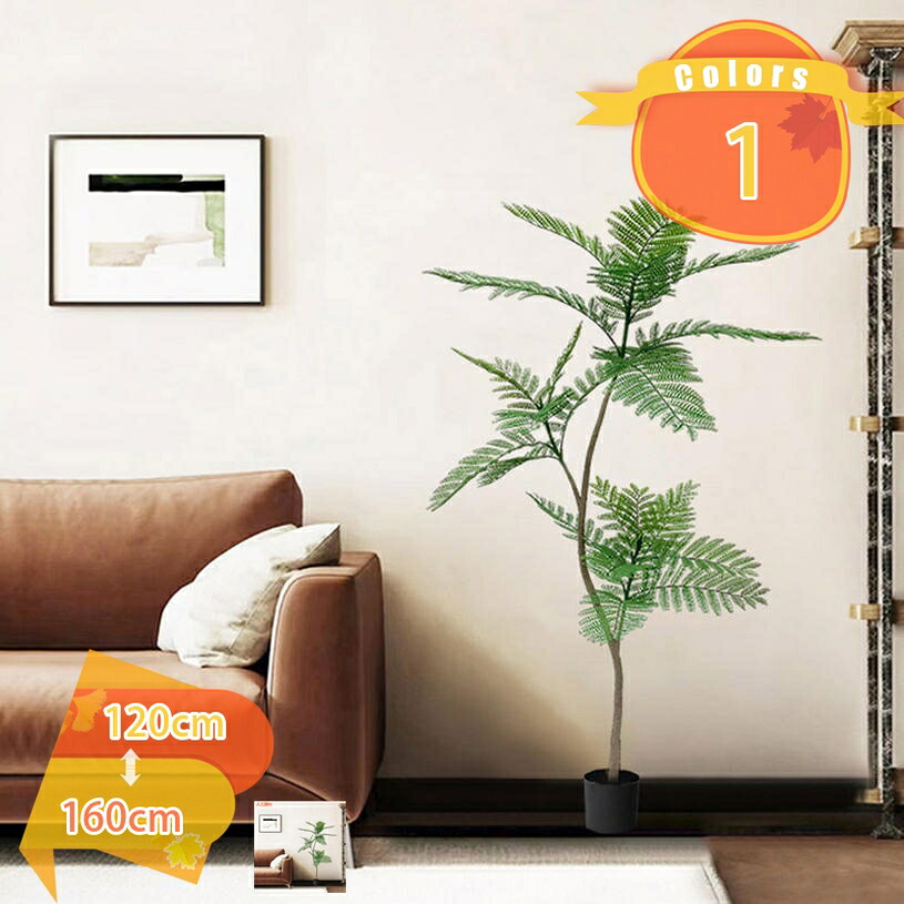 2000円OFFクーポン 人工観葉植物 フェイクグリーン 大型 人工植物 観葉樹 インテリアグリーン おしゃれ オフィス 室内 装飾 観葉植物 フェイク植物 大型 人工植物 観葉 木 インテリア 鉢植え 引越し祝い 新築祝い 人工観葉植物 フェイク樹 お祝い fascimo｜FASCIMO