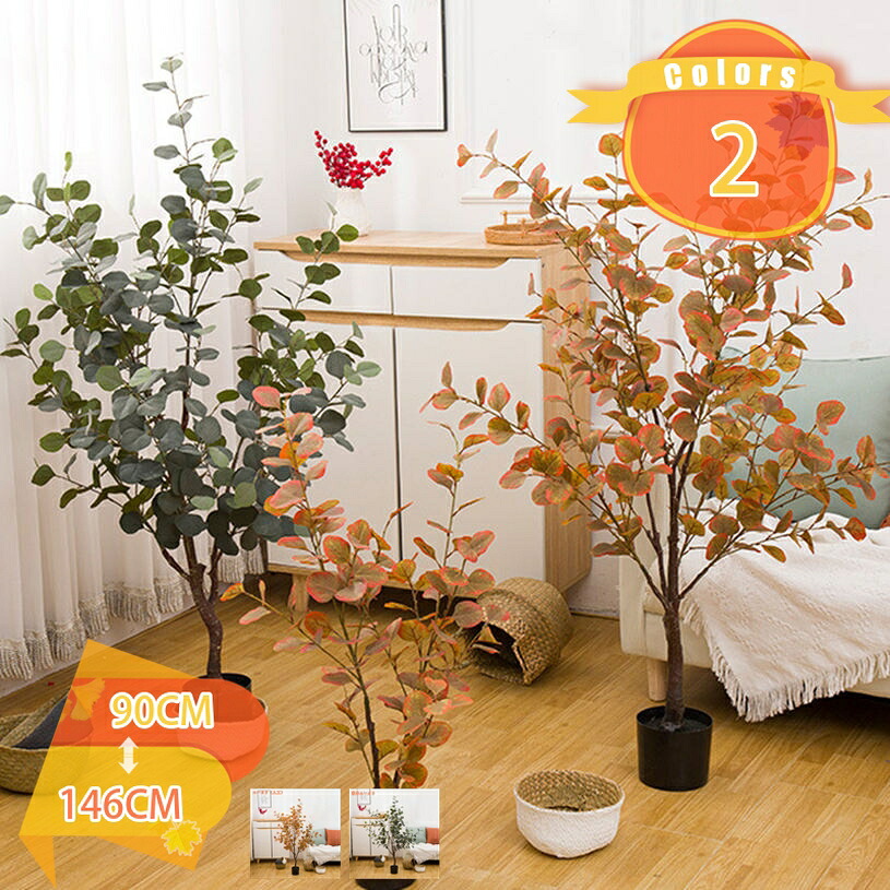1000円OFFクーポン 人工観葉植物 フェイク 大型 フェイクグリーン 造花 人工樹木 フェイク植物 インテリア 室内 屋外 水やり不要 枯れない 人工 観葉植物 フェイクグリーン 室内 屋外 置物 水やり不要 枯れない 大きい緑葉 盆栽植物 人工観葉植物 fascimo|FASCIMO