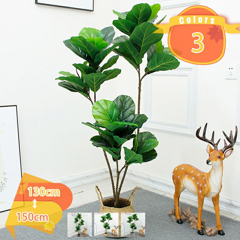 人工観葉植物 フェイクグリーン 大型 人工観葉樹 フェイク観葉植物 シンプル 鉢付き おしゃれ 世話いらず 水やり不要 オフィス 室内 インテリア ホーム デコレーション 鉢植え 引越し祝い 新築祝い 本物そっくり 人工観覧植物 fascimo 20,343円