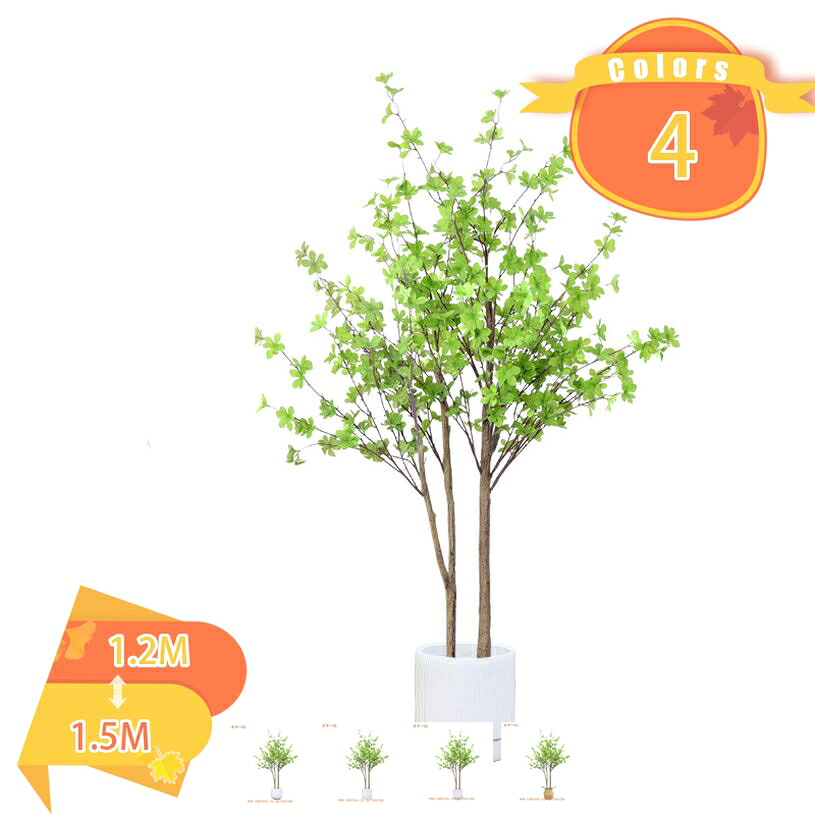1000円OFFクーポン 人工観葉植物 大型 大きい 人工植物 お手入れ不要 水遣り不要 おしゃれ 店舗 エントランス 会議室 緑化 職場環境 改善 おしゃれ 人工イチョウ イエロー 屋内 屋外 インテリア 引越し祝い 新築祝い 鉢植え 本物そっくり 人工植物 fascimo|FASCIMO