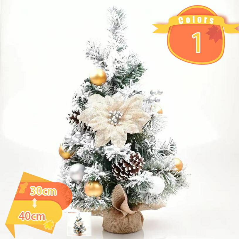 雪 雪化粧 クリスマスツリー ミニ 飾り テーブル ミニツリー クリスマス飾り 雪松 クリスマスグッズ 装飾 置物 クリスマス オーナメント 自宅 玄関 部屋飾り 商店 装飾品 グリーン お店 ホテル リビング 寝室 ショップ パーティー fascimo