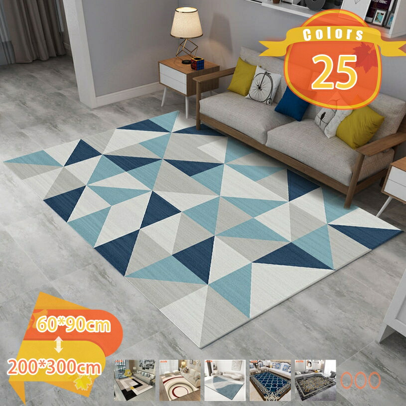 500円OFFクーポン ラグマット カーペット 約200x300cm 6畳 洗える 幾何柄 すべり止め 大きい モダン ブルー 三角柄 床暖可 オールシーズン適用 北欧 可愛い お洒落 グレー 3畳 ラグ おしゃれ 夏 吸水速乾 抗菌防臭 掃除易い ホットカーペット fascimo 8,716円