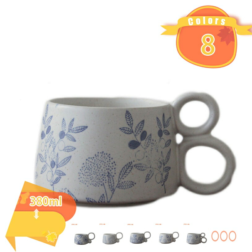 500円OFFクーポン ティーカップ コーヒーカップ INS風 無地 エレガント 北欧 個性的 洋風 花模様 マグカップ 洋食器 紅茶 お茶 ミルク アフタヌーンティー かわいい 彼女 プレゼント おしゃれ 兼用カップ fascimo