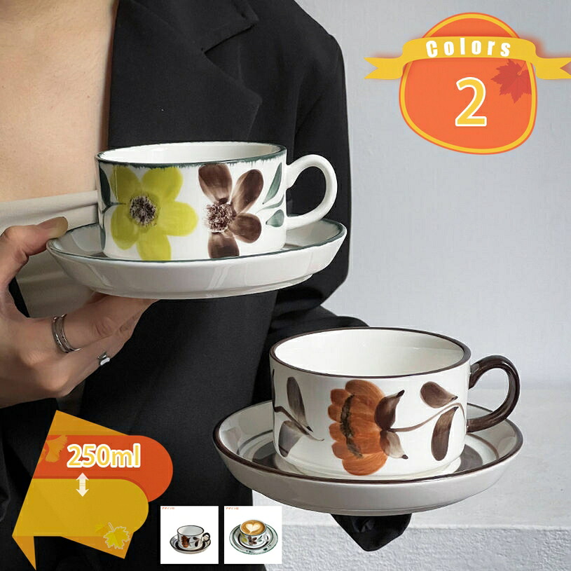 500円OFFクーポン マグカップ 陶器製 マグカップ 業務用 シンプルなカップ 皿付き コーヒー ミルク お茶 コーラー 炭酸水に適用します コーヒーカップ カフェ ホテルレストラン かわいい ボタニカル 北欧風デザイン fascimo