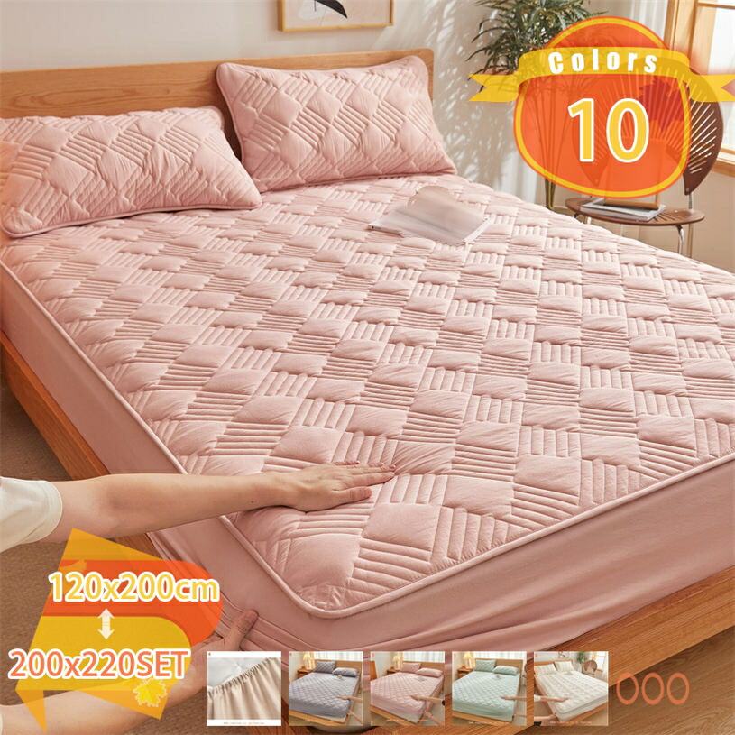 1000円OFFクーポン ベッドカバー しきぱっと 一体型ベットパッド 綿100% 寝心地アップ 洗い替え ベットパッド 冬 あったか 接触温感 抗菌 防臭 敷き毛布 オールシーズン カラー 防止位 匂いなし 肌触りよい 吸湿発熱 湿気取り 四季通用 寝具 fascimo 13,894円