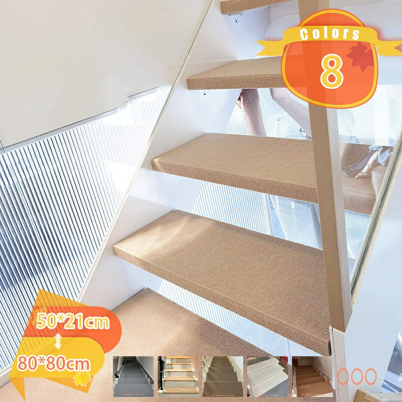 500円OFFクーポン 階段用マット1枚入 階段 カーペット マット 防音 キズ防止 滑り止めマット 吸着 ペット 階段マット 階段 滑り止め マット 洗える 階段滑り止めシート 固定 高齢者 犬 猫 ペット 転倒防止 傷防止 階段用ステップマット fascimo