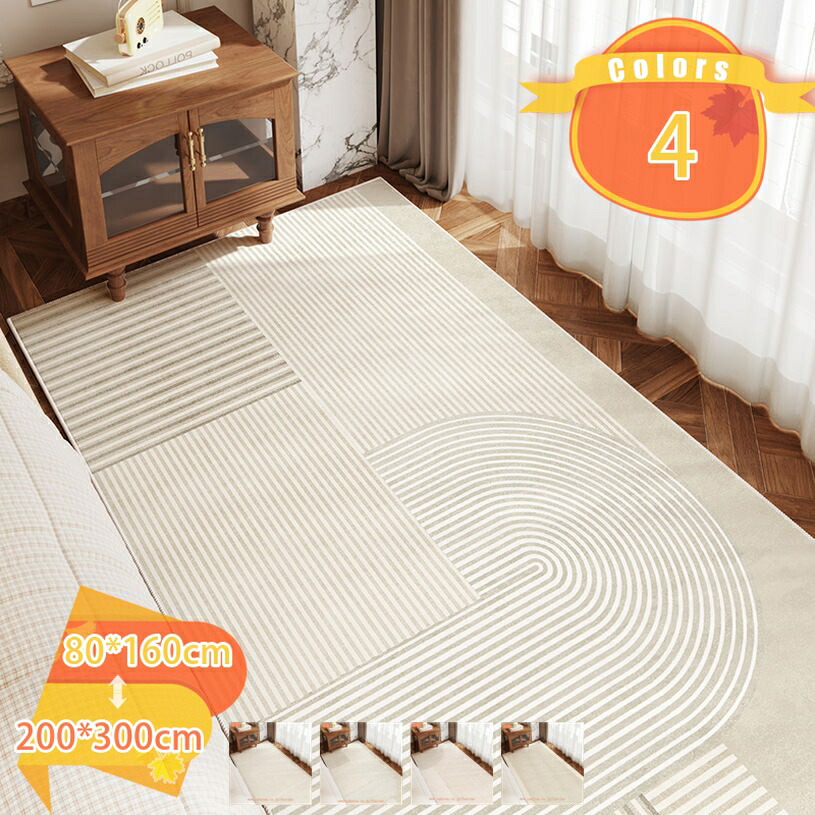 1000円OFFクーポン カーペット 3畳 ラグ 北欧風 幾何学模様 絨毯 ジオメトリ マイクロファイバー 滑り止め付 防臭 防ダニ しっかり 丈夫 ライン柄 オールシーズン 床暖房 ホットカーペット対応 耐摩耗性 掃除易い リビングラグマット fascimo
