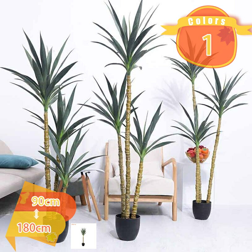 リアルな人工観葉植物 フェイクグリーン ユッカの木 風水 鉢植え 本物そっくり 人工観葉樹 リアルな葉っぱ おしゃれ インテリアグリーン 永遠の命 シンプル 枯れない植物 リビング オフィス 玄関 寝室 ギフト プレゼント fascimo