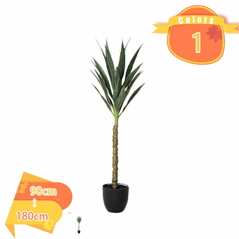 2000円OFFクーポン 観葉植物 ユッカの木 フェイクグリーン 人工 新生活 室内 リビング オフィス 一人暮らし 緑 インテリア 消臭 抗菌 防汚 モダン ナチュラル おしゃれ 人工 造花 お手入れ簡単 水やり不要 植木 鉢植え 観賞用 お祝い 人工観葉樹 fascimo｜FASCIMO 15,892円