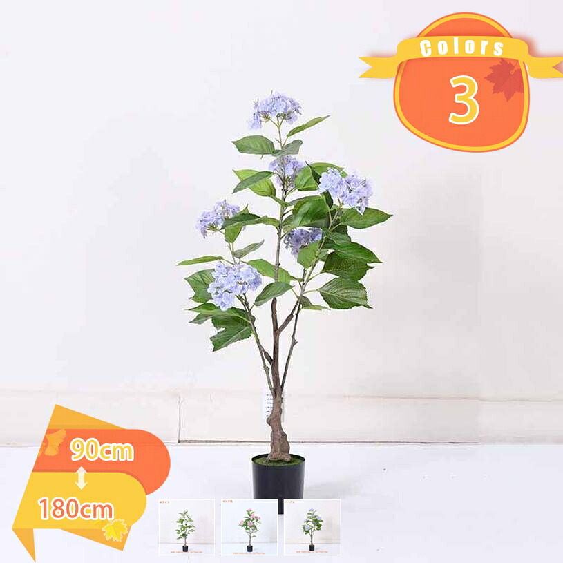 500円OFF引き換え証 アジサイ 紫陽花 枯れない フェイクグリーン 造花 観葉草木 大型 人工 幹をグネグネ曲げられる 鉢植え 人工観葉樹 お部屋 風水 開運 リビング 部屋の入り口 室内用 分かりやすい 着飾る 常緑樹 取り計らうがない 水やり不必要 室内装飾緑であること 儀式用 fascimo