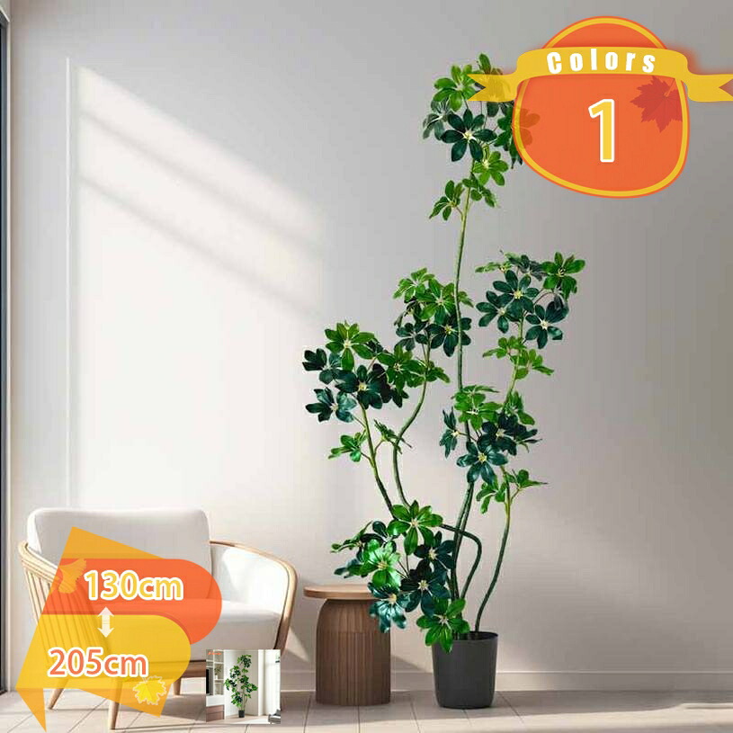 1000円OFFクーポン 人工観葉植物 シェフレラ 大型 風水 フェイクグリーン おしゃれ 観覧植物 プレゼント インテリア飾り リアル 人工観葉樹 鉢植え 造花 シンプル オフィス 室内 世話がない 水やり不要 ホーム 玄関 キッチン 贈り物 お手入れ不要 fascimo｜FASCIMO