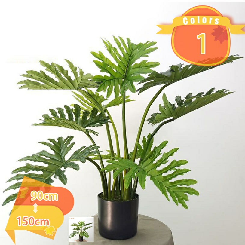 観葉植物 フェイクグリーン 新生活 人工 室内 リビング オフィス 観覧植物 一人暮らし 緑 インテリア モダン ナチュラル 抗菌 防汚 世話いらず 水やり不要 風水 開運 人工観葉樹 造花 モンステラ 植木 鉢植え 観賞用 fascimo