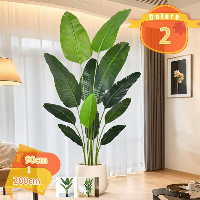 500円OFFクーポン フェイクグリーン 大型 観葉植物 フェイク リアル 造花 樹 木 ナチュラル 鉢植え 初心者 風水 開運 枯れない 水やり不要 お祝い 新築 開店 開業 誕生日 幸福 幸せ ストレリチア・レギネ 極楽鳥花 常緑樹 玄関 リビング 室内 会議室 オフィス fascimo