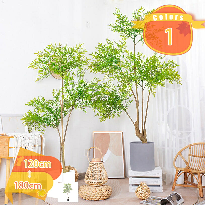 1000円OFFクーポン 人工観葉植物 水やり不要 抗菌 防汚 フェイクグリーン 人工植物 常緑樹 インテリアグリーン 観覧植物 鉢植え おしゃれ 竹 バンブー ナンテン 大型 お手入れ不要 父 母 お礼 贈り物 プレゼント 引っ越し祝い 新築祝い 開店祝い fascimo｜FASCIMO