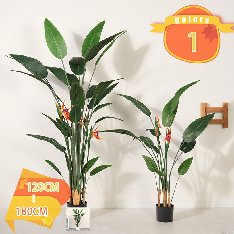 2000円OFFクーポン 人工観葉植物 ストレリチア 極楽鳥花 観葉植物 フェイクグリーン 造花 風水 ホーム オフィス デコレーション アートグリーン 人工 フェイク 植物 インテリア飾り 室内 引っ越し祝い 抗菌 水やり不要 一人暮らし 緑 新生活 カフェ風 fascimo|FASCIMO