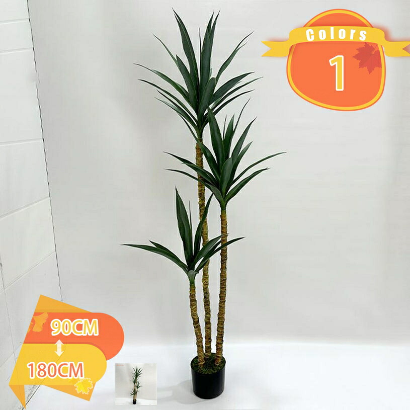 1000円OFFクーポン 観葉植物 フェイクグリーン 新生活 人工 室内 リビング オフィス 観覧植物 一人暮らし 緑 インテリア モダン ナチュラル 抗菌 防汚 世話いらず 水やり不要 風水 開運 人工観葉樹 造花 ユッカの木 植木 鉢植え 観賞用 fascimo|FASCIMO