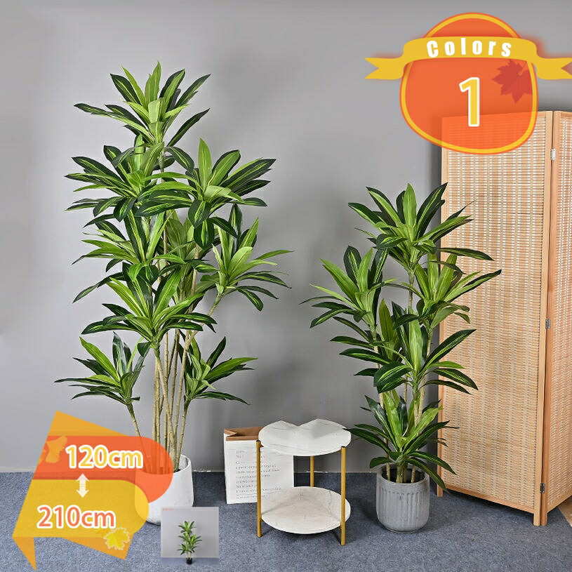 2000円OFFクーポン フェイクグリーン 観葉植物 フェイク 鉢植え 人工観葉植物 大型 ドラセナ 幸福の木 水やり不要 簡単世話 おしゃれ リビング 大きい 本物そっくり リアル 造花 観覧植物 常緑樹 インテリア 玄関 会議室 オフィス お祝い 開店祝い 開業祝い fascimo