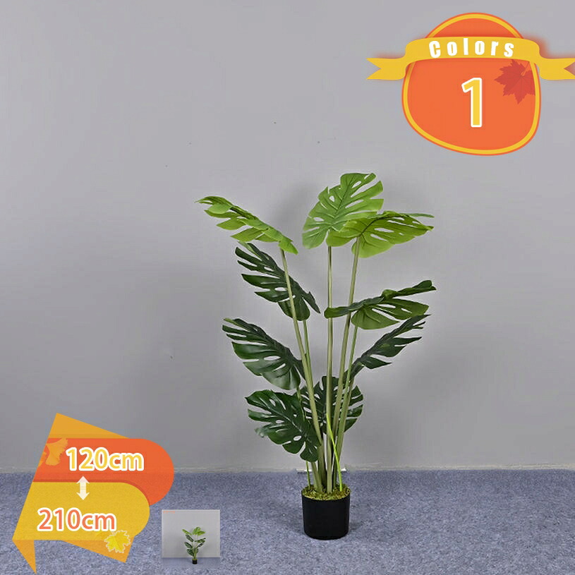 1000円OFFクーポン 観葉樹 造花 フェイクグリーン 人工観葉植物 多幸の木 モンステラ 屋内 オフィス 鉢植え 植木 贈り物 ギフト プレゼント お祝い 抗菌 防臭 風水 開運 水やり不要 枯れない 店舗 エントランス 会議室 オフィス ホテル ルーム fascimo|FASCIMO