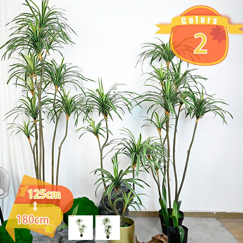 1000円OFFクーポン フェイクグリーン 観葉植物 幸福の木 ドラセナ 大型 簡単世話 水やり不要 枯れない 本物そっくり 人工観葉植物 おしゃれ リアル 造花 インテリア オシャレ 北欧 人工樹木 鉢植え 防臭 抗菌 リビング 玄関 お祝い 開業祝い 開店祝い fascimo｜FASCIMO