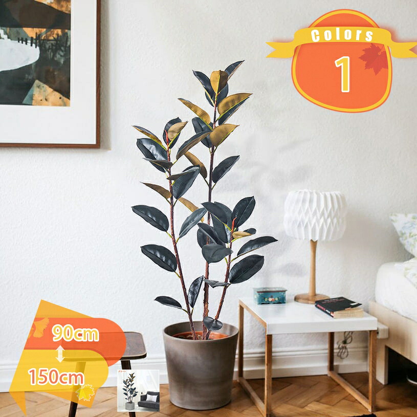 1000円OFFクーポン ゴムの木 フェイクグリーン 造花 開店祝い 観葉植物 常緑樹 鉢植え 防汚 エントランス 店舗 フェイク リアル 大型 インテリア 大きい 人工観葉植物 新築祝い プレゼント 贈り物 水やり不要 枯れない 虫害の心配なし fascimo|FASCIMO
