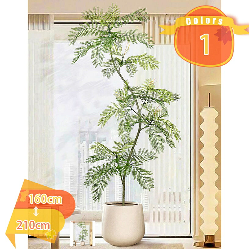 ジャカランダの木 フェイクグリーン 人工観葉植物 大型 おしゃれ 風水 引っ越し祝い プレゼント 部屋 インテリア 造花 お手入れ不要 鉢植え 本物そっくり 常緑樹 フェイク植物 水やり不要 枯れない 虫害の心配なし 新築祝い fascimo 12,268円