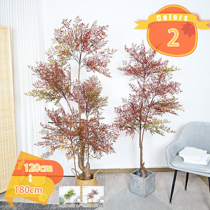 人工 観葉植物 フェイクグリーン 南天竹 バンブー 大型 造花 お手入れ簡単 インテリア 屋外 フェイク植物 水やり不要 枯れない 盆栽植物 新築祝い 母の日 父の日 ギフト お祭り 贈り物 多幸の木 鉢植え オフィス 室内用 観葉樹 植木 fascimo
