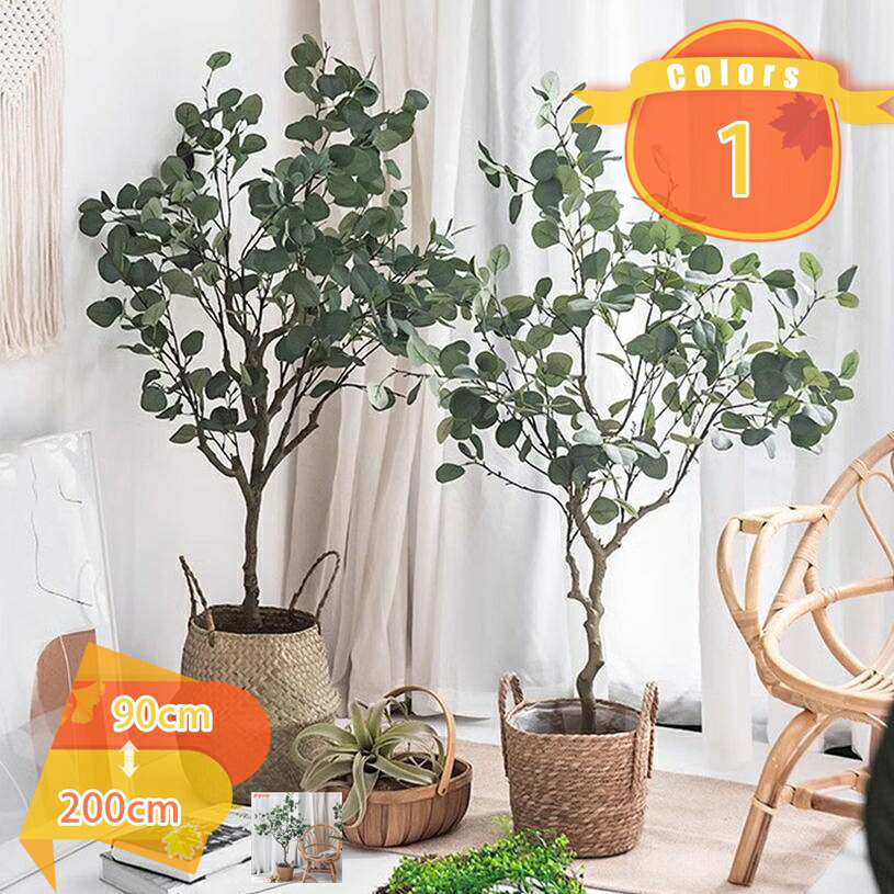 枯れない 観葉植物 ユーカリ 大型 フェイクグリーン 人工観葉植物 造花 お手入れ不要 インテリア 人工 おしゃれ かわいい 風水 開運 オフィス 室内 抗菌 防汚 卓上観葉植物 水やり不要 人工植物 本物そっくり プレゼント ギフト fascimo