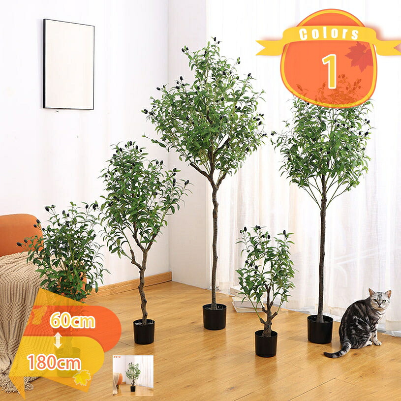 1000円OFFクーポン 人工観葉植物 抗菌 造花 オリーブ 果実 フェイクグリーン ペット モダン 北欧 プレゼント アートフラワー 人工植物 風水 開運 抗菌 水やり不要 おしゃれ 大型 人工観葉樹 シンプル インテリア リビング 玄関 テレビ周り 室内 屋外 fascimo｜FASCIMO