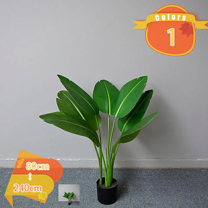 1000円OFFクーポン 観葉植物 フェイクグリーン おしゃれ インテリア 極楽鳥花 ストレリチア 常緑樹 防臭 抗菌 人工観覧植物 リビング ダイニング トイレ 玄関 ガーデニング 人工観葉植物 水やり不要 観葉樹 大きい 本物そっくり 開店祝い 新築祝い 引越し祝い|FASCIMO