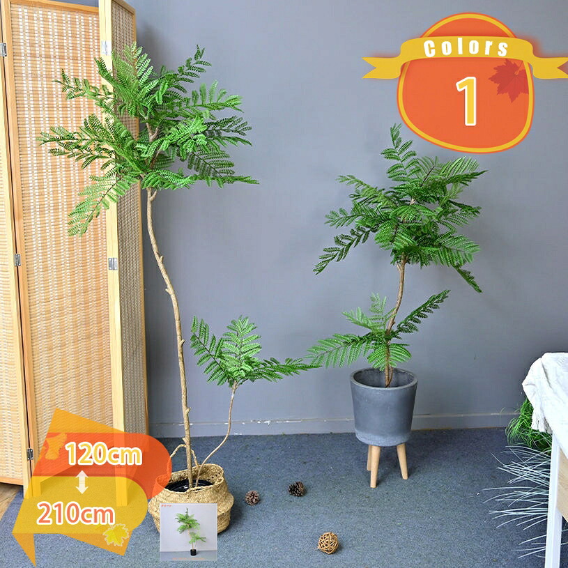 1000円OFFクーポン 観葉植物 フェイクグリーン おしゃれ インテリア ジャカランダの木 常緑樹 防臭 抗菌 人工観覧植物 リビング ダイニング トイレ 玄関 ガーデニング 人工観葉植物 水やり不要 観葉樹 大きい 本物そっくり 開店祝い 新築祝い 引越し祝い fascimo