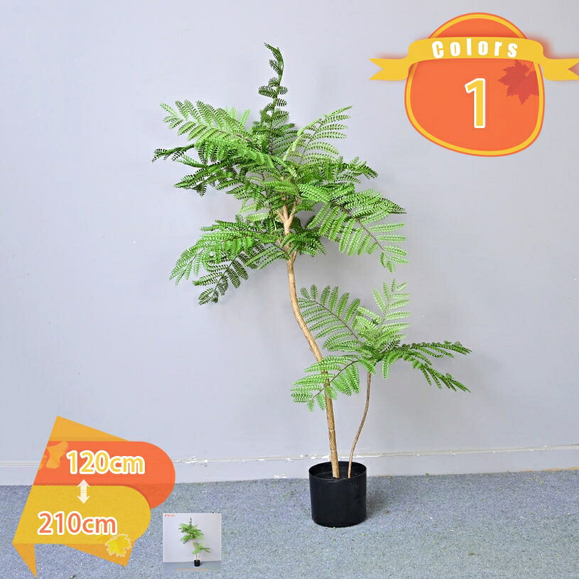 2000円OFFクーポン フェイクジャカランダの木 人工観葉植物 観葉樹 簡単世話 大型フェイクグリーン 室内 インテリアグリーン 盆栽植物 本物そっくり おしゃれ 造花 水やり不要 リビング オフィス プレゼント用 玄関装飾 新年 クリスマス お祝い fascimo｜FASCIMO