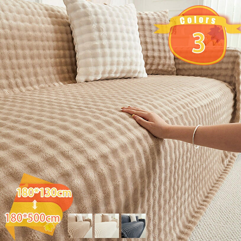 500円OFFクーポン ソファパッド 替えカバー 高級 マット 田園風 爪対策 蒸れない エスニック 1枚販売 癒し 花柄 肘付き/肘なし兼用 防塵カバー カーペット対応 ソファーシート 冷房対策 単枚売り マルチカバー フランネル 一/二/三人掛け fascimo