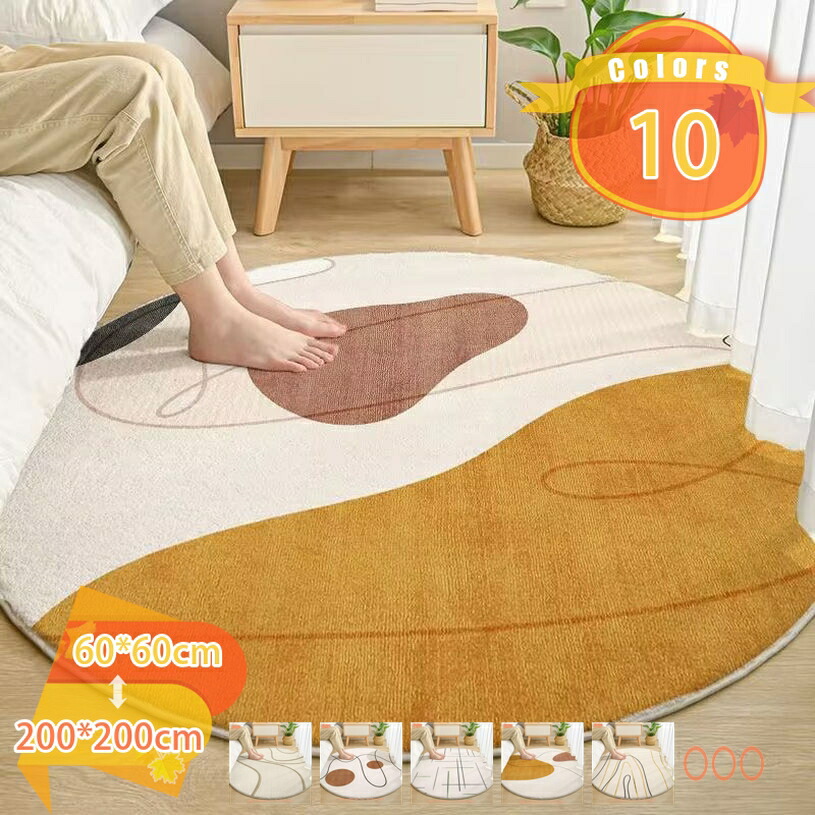500円OFFクーポン ラグ ラグマット 洗える 北欧 円形 韓国 おしゃれ 丸型 かわいい 滑り止め ギフト プレゼント ウォッシャブル 絨毯 シャギーラグ ふわふわ肌触 カーペット 防ダニ ラウンド フロアラグ ホットカーペット対応 幾何学 fascimo