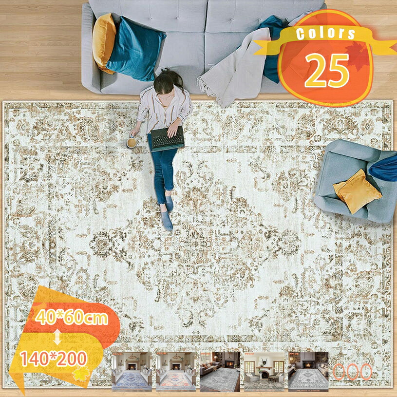 500円OFF引き換え証 イラン引っ敷き 引っ敷き イラン柄 かっこ良い オリエンタル柄 引っ敷き 引っ敷き 花柄 幾何学学 北欧風 引っ敷き 1畳 2畳 3畳 室内用便器聞き入れる引っ敷き 引っ敷き ヨーロッパ パステル色の引っ敷き 矩形 秋冬 オール陽気 ワンルーム 新やって行く fascimo カーペット・ラグ-インテリア・寝具・収納