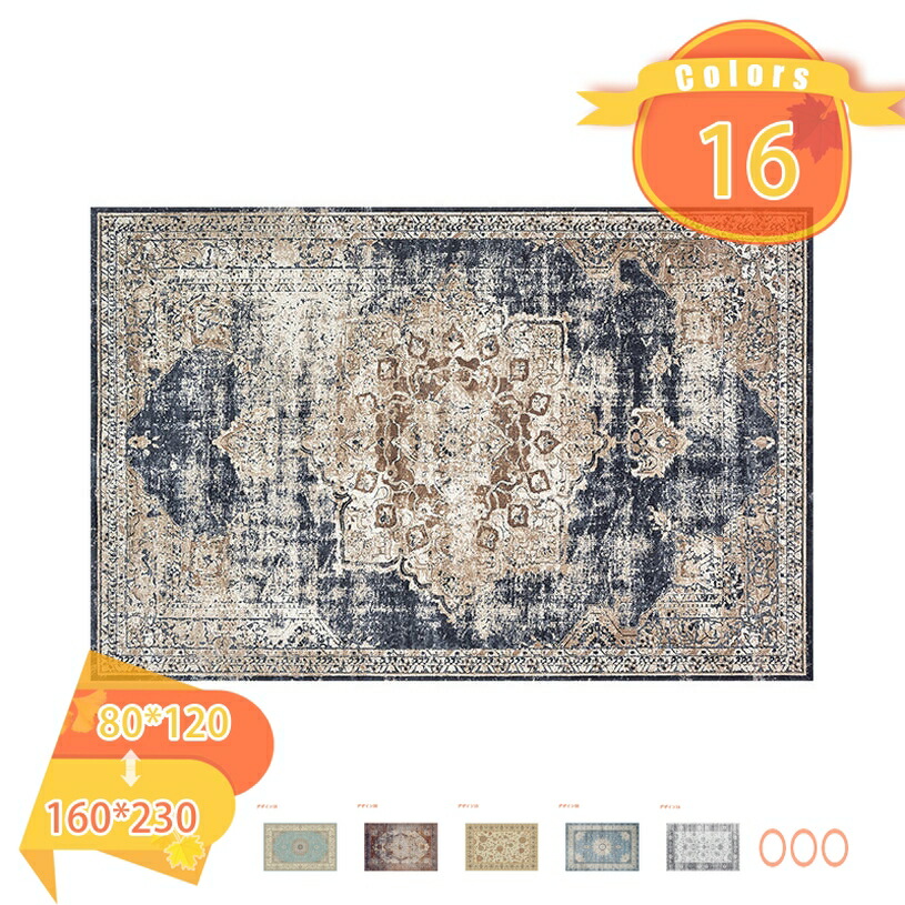 1000円OFFクーポン ラグ 手洗いOK 2畳/1畳 ペルシャ風絨毯 じゅうたん 踏み心地が良い 花柄 幾何学 耐摩耗性 カーペット ヨーロピアン 長方形 ラグマット 絨毯 遊び毛防止 防音 滑り止め 春 夏 秋 冬 オールシーズン 床暖房対応 低反発ラグ ふわふわラグ fascimo