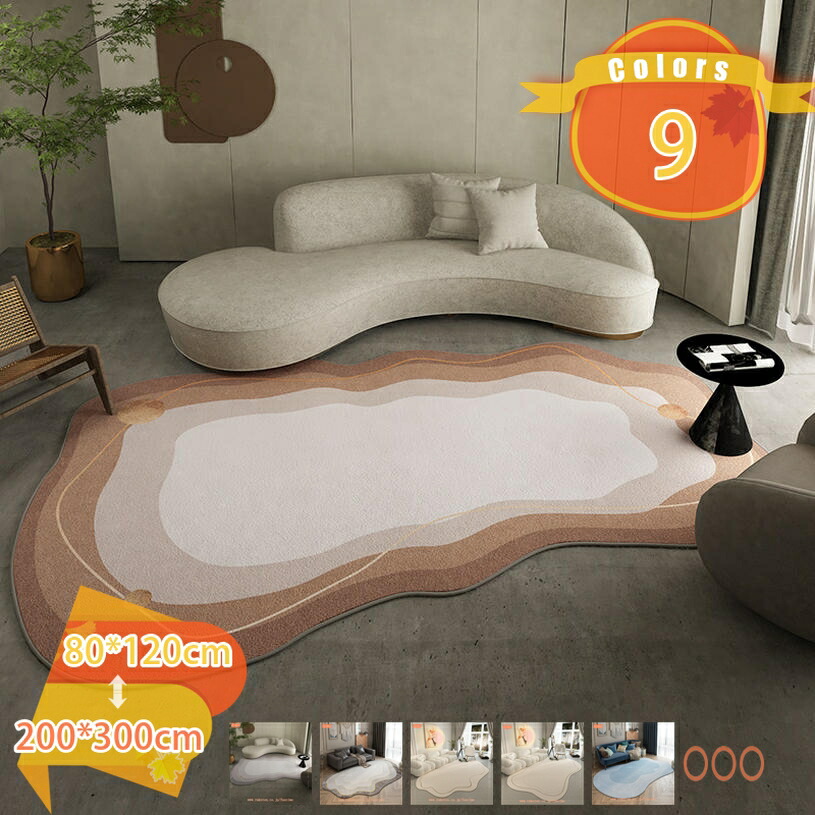 1000円OFFクーポン ラグ カーペット リビングルーム 居間 絨毯 不規則 洗える 滑り止め 部屋 敷物 異型 おしゃれ 北欧風 ジオメトリック アブストラクト 幾何柄 花柄 防ダニ 防臭 抗菌 遮音性 耐摩耗 ラグ 冬用 夏用 1年中使えるタイプ ラグマット fascimo 9,386円