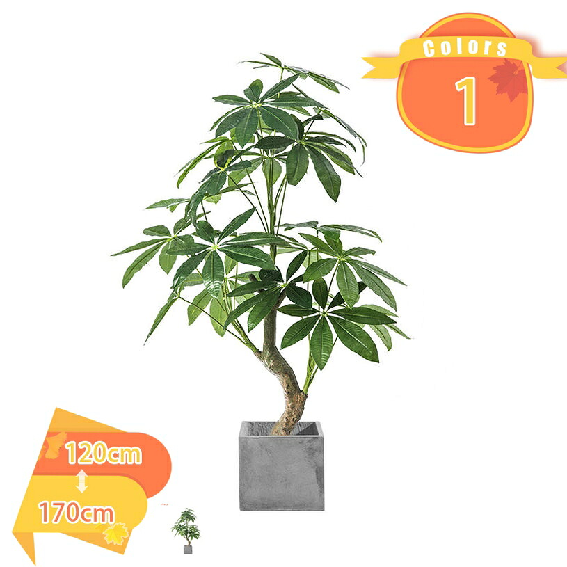 1000円OFFクーポン 人工観葉植物 フェイクグリーン 観葉樹 造花 鉢付き 風水 ホームデコレーション おしゃれ インテリア ホーム オフィス デコレーション 観葉植物 室内 装飾 屋内 鉢植え 植木 水やり不要 害虫駆除不要 新築祝い 開店祝い 新年 fascimo|FASCIMO